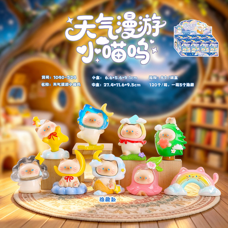 Cute Cat Weather Roaming littl - Resin Art Case 评论和价格